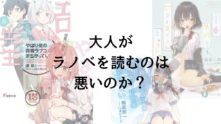 ダンまち 15巻 感想 ネタバレ 過去を振り返る日常編 俺の人生二次元に捧げる